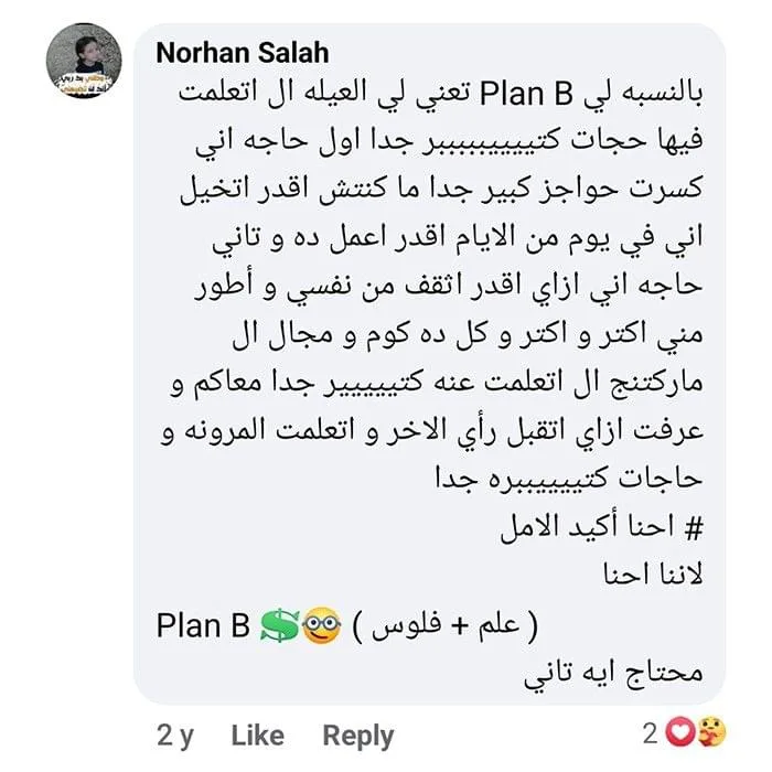 تجارب المتدربين مع شركة بلان بي Plan B