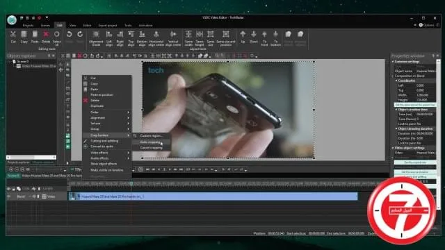 5- برنامج VSDC Free Video Editor محرر فيديو مجاني