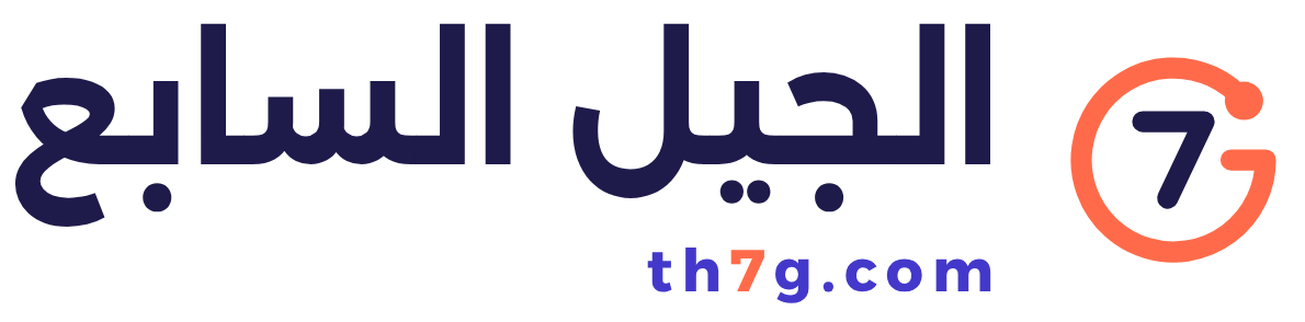 الجيل السابع