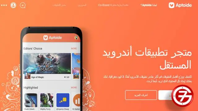 1- برنامج Aptoide لتحميل التطبيقات والألعاب مجاناً