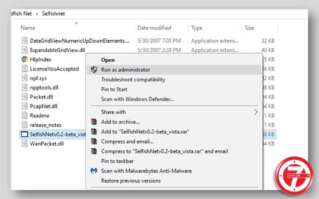 خطوات ايقاف الانترنت وتحديد سرعة النت للمستخدمين المتصلين بالراوتر ببرنامج selfishnet 2