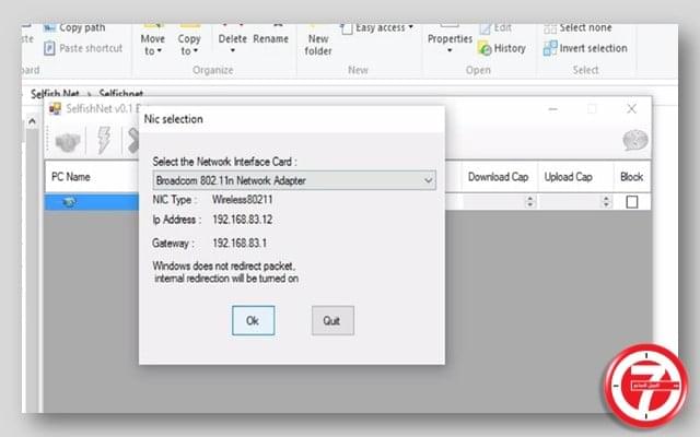 خطوات ايقاف الانترنت وتحديد سرعة النت للمستخدمين المتصلين بالراوتر ببرنامج selfishnet 3
