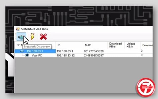 خطوات ايقاف الانترنت وتحديد سرعة النت للمستخدمين المتصلين بالراوتر ببرنامج selfishnet 4